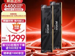 英睿达DDR5 Pro内存发布：炫迷彩设计，6400MHz高性能登场