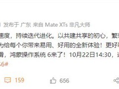 华为宣布HarmonyOS 6.0将于10月22日正式发布