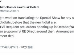 生化危机将办发布会 多款新作动态曝光