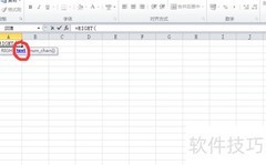 Right函数使用方法详解