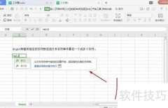 RIGHT函数使用技巧