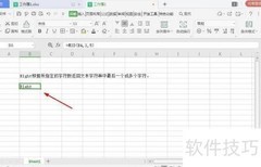 RIGHT函数使用技巧