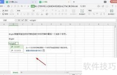 RIGHT函数使用技巧