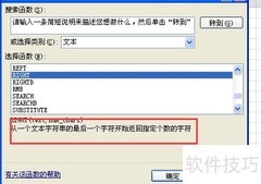 Right函数使用方法详解
