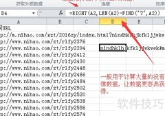 Right函数使用方法详解