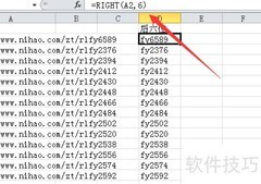 Right函数使用方法详解