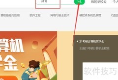 免费学C语言：零基础入门指南