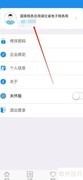 楚税通查看课件指南