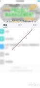 学习通查看课件方法