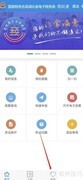 楚税通课件学习指南