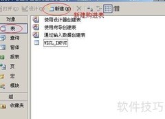 图解Access医疗器械采购平台开发