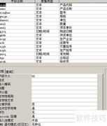 图解Access医疗器械采购平台开发
