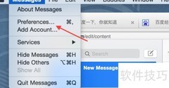 关闭MacBook上Messages的简单方法