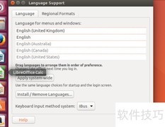 Ubuntu 17.04 中文设置指南