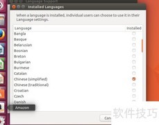 Ubuntu 17.04 中文设置指南
