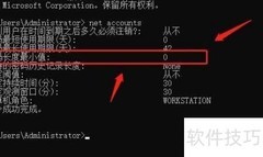 Win10设置密码最小长度方法