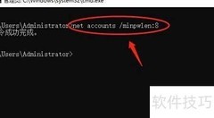 Win10设置密码最小长度方法