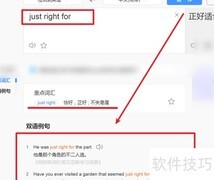 just right for用法解析