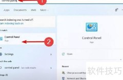 Win11如何修改管理员名称