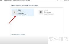 Win11如何修改管理员名称