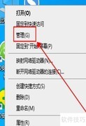 Win10获取最高权限方法