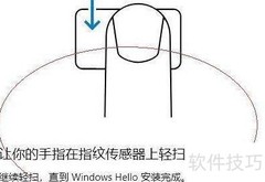Win11重新设置指纹方法
