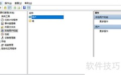 Win10获取最高权限方法