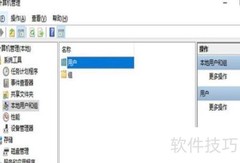 Win10获取最高权限方法