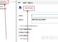 Win10获取最高权限方法