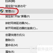 Win10获取最高权限方法
