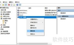 Win10获取最高权限方法