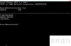 net命令查看共享与连接