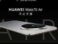 华为Mate 70 Air上市：首款双认证沉浸音频旗舰手机
