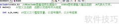 两数求和：C语言入门
