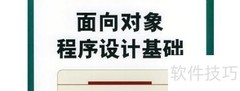 C/C++面向对象入门