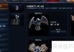 LOL皮肤软件使用教程