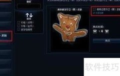 LOL皮肤软件使用教程
