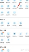 企查查找电话方法