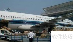 航空运费计算方法详解