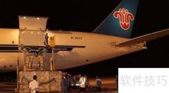 航空运费计算方法详解