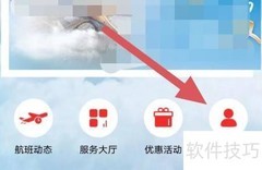河北航空服务承诺查询指南