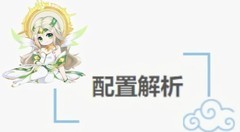 奥拉星：貘·逆元全面解析