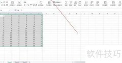 Excel智能分析技巧