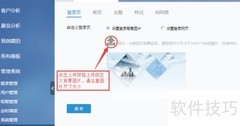 FineBI登录背景设置教程