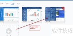FineBI商业智能分析教程
