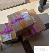 航空件发货指南