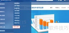 FineBI商业智能分析教程