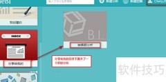 智能BI：业务员快速建分析