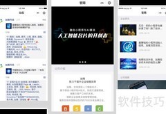 智能名片六大系统解析