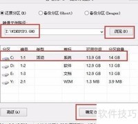 XP系统安装详细教程